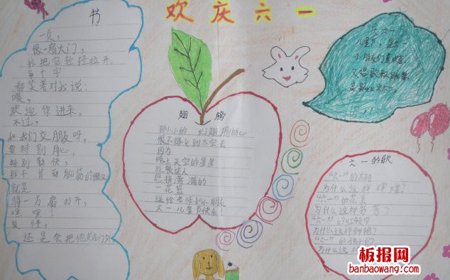 儿童节手抄报：“六一”的歌