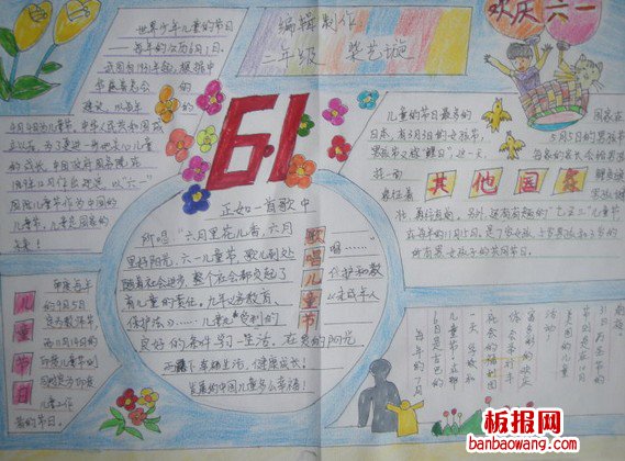 6.1儿童节手抄报内容资料分享—可以看清楚字的漂亮手抄报