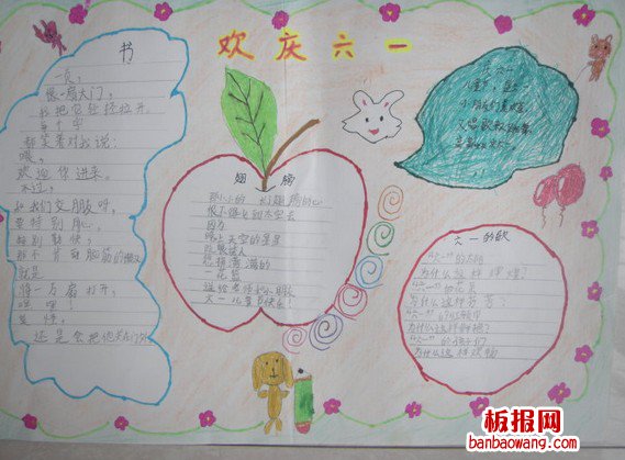 欢庆六一简单儿童节手抄报内容—可以看清字的手抄报