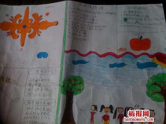 简单儿童节多重分隔效果的手抄报版面设计图