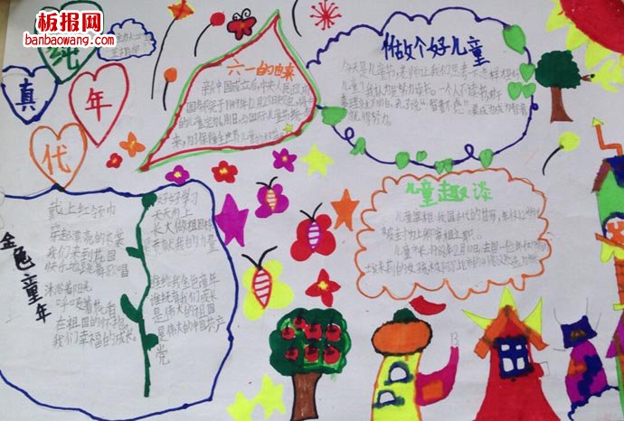 儿童节手抄报：七彩童年，儿童节快乐