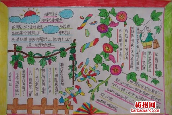 欢庆六一8k手抄报