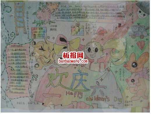 关于六一8k手抄报