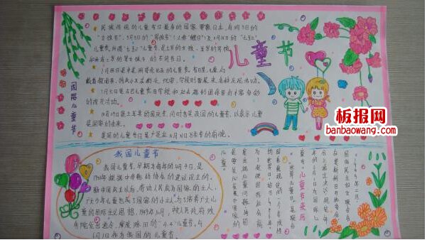 欢庆六一放飞梦想手抄报图片