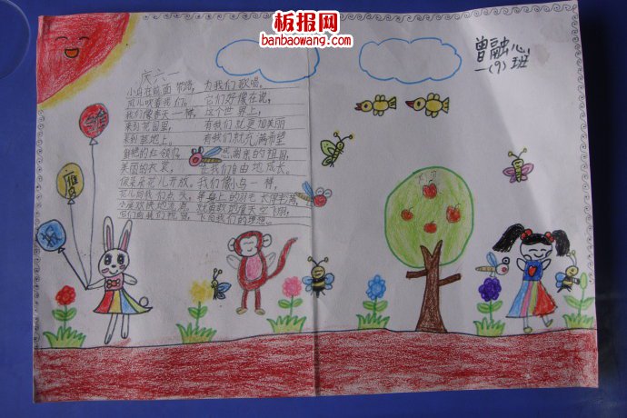 儿童节手抄报:歌唱六一
