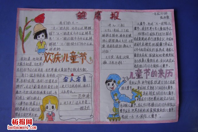 儿童节手抄报:歌唱六一