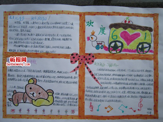 儿童节手抄报：盼着盼着，六一到了