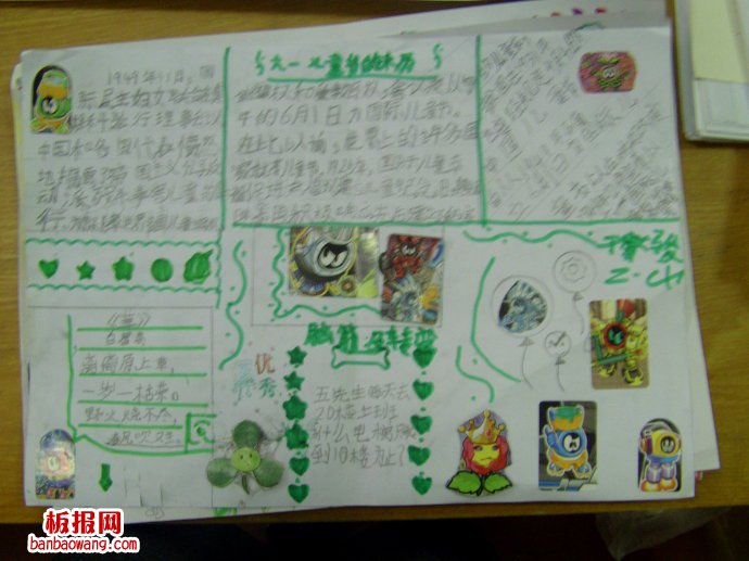 儿童节手抄报：欢庆六一佳节