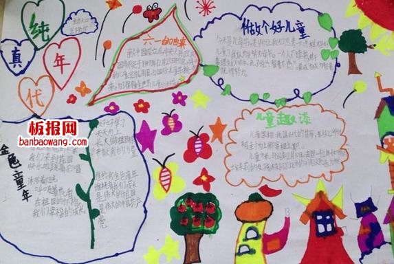 纯真童年小学生彩色线条手抄报简单图片