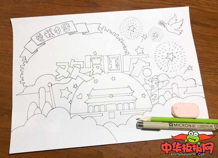 2018年小学生国庆节手抄报，爱我中华欢度国庆