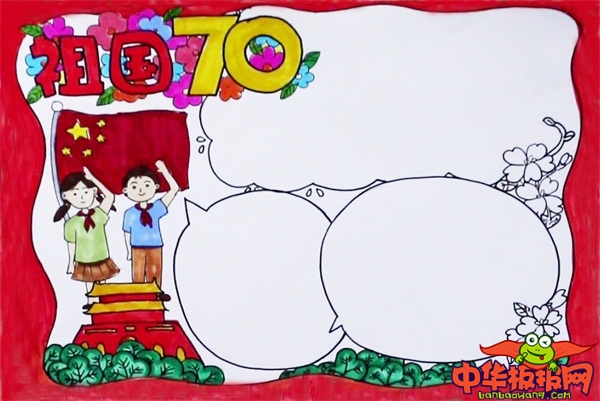 2019年祖国70周年手抄报，庆祝建国70周年手抄报