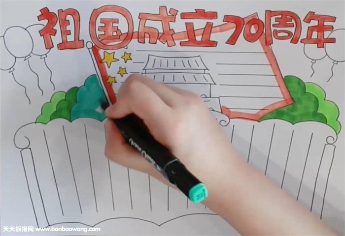 祖国成立70周年手抄报