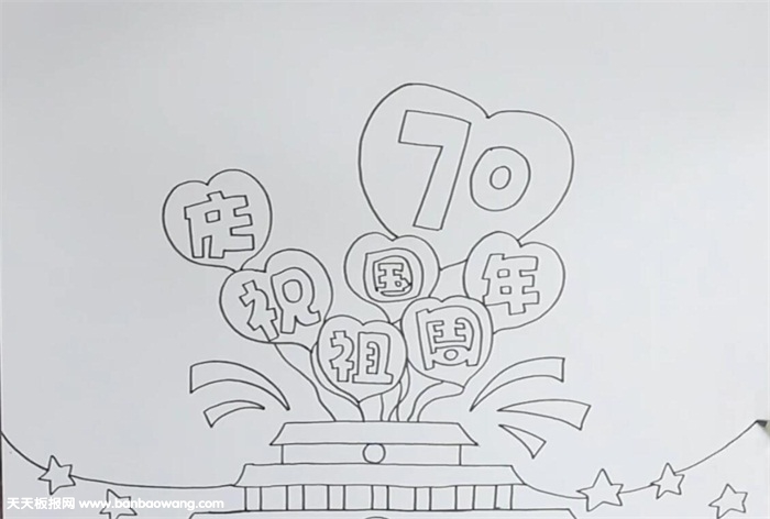 庆祝祖国70周年手抄报