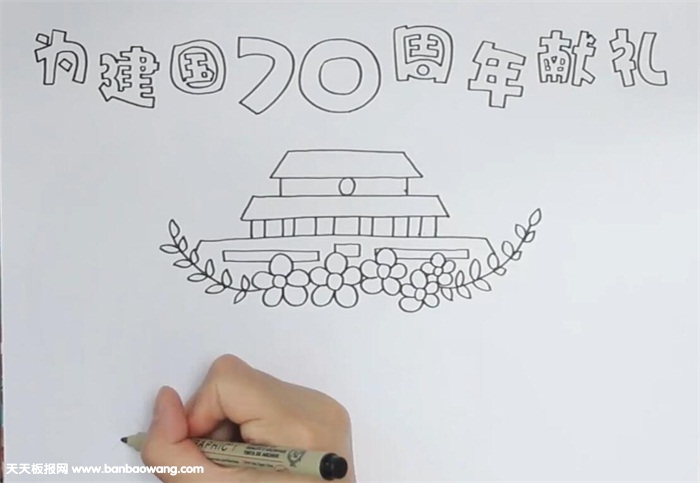 为建国70周年献礼手抄报