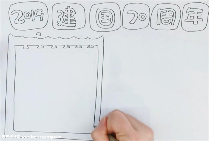 2019建国70周年手抄报