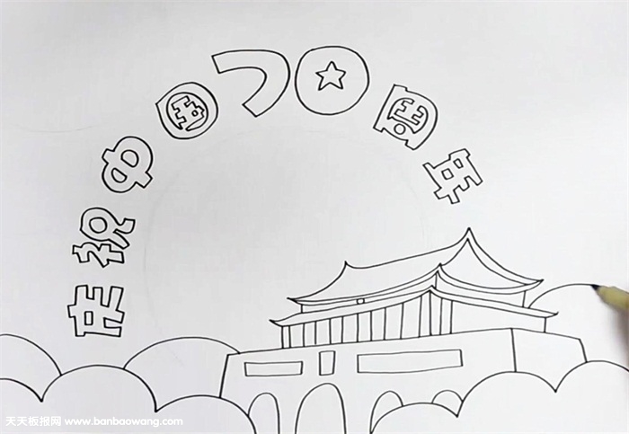 庆祝中国70周年手抄报