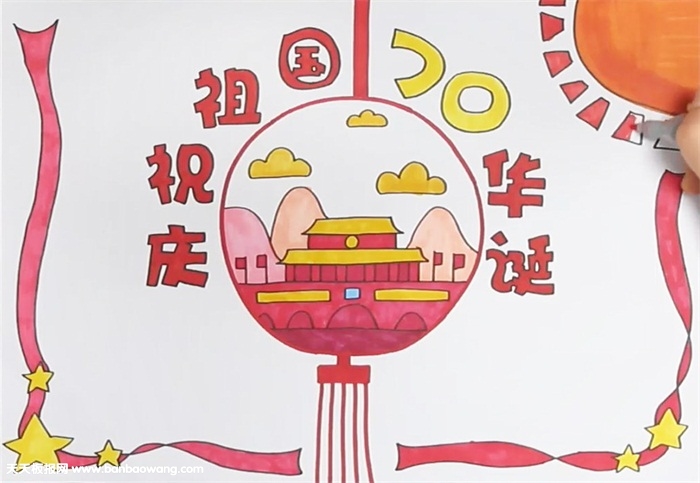 庆祝祖国70华诞手抄报