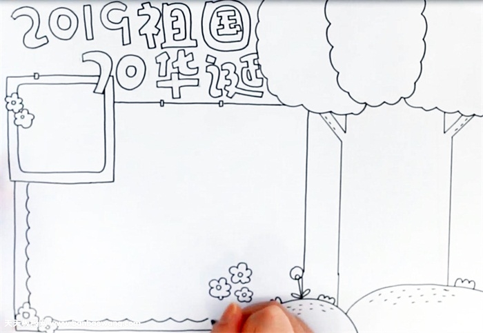 2019祖国70华诞手抄报