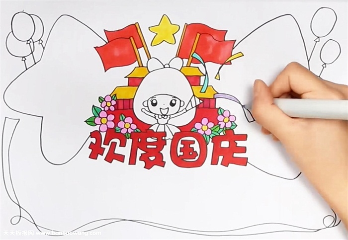 欢度国庆手抄报
