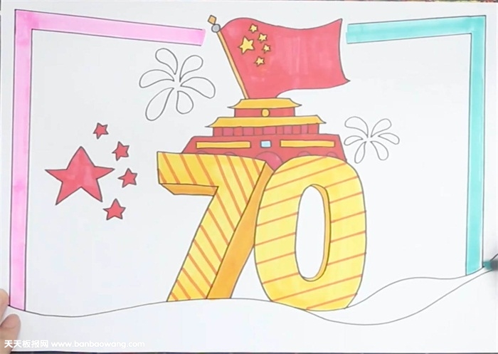 献礼祖国70周年手抄报怎么画