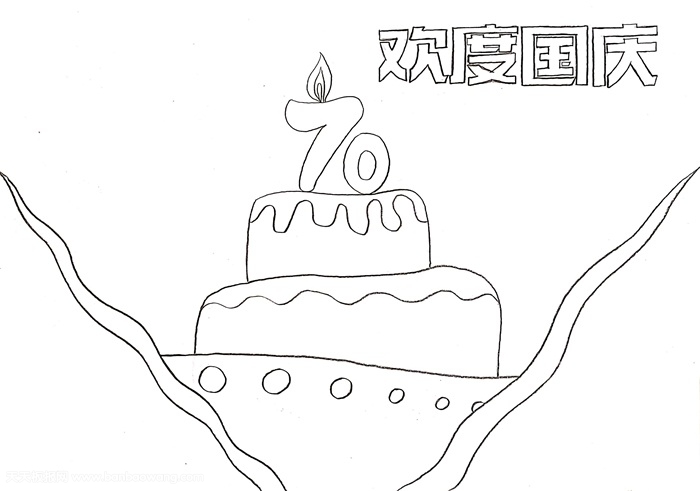 欢度国庆手抄报，国庆节手抄报一等奖