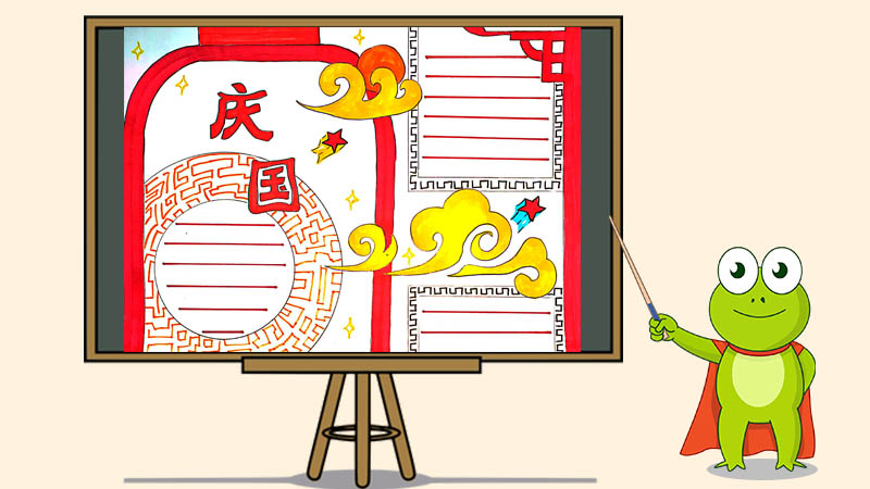 国庆节手抄报简单好看，小学生国庆节手抄报