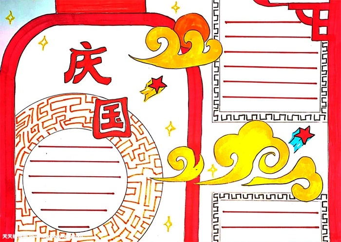 国庆节手抄报简单好看，小学生国庆节手抄报