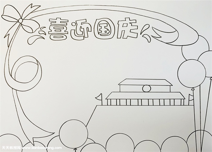 2019年喜迎国庆手抄报，喜迎国庆70周年手抄报