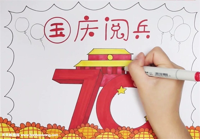 2019年国庆70周年阅兵手抄报怎么画