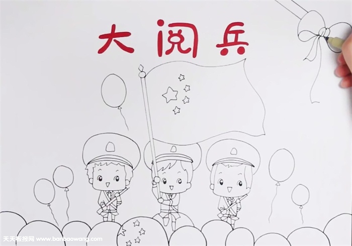 70周年大阅兵手抄报怎么画