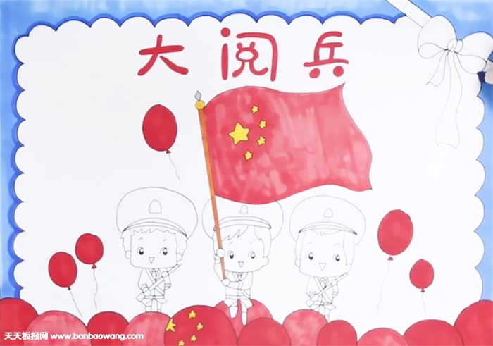 70周年大阅兵手抄报怎么画