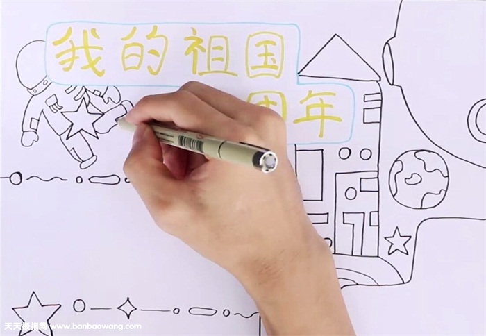 我的祖国70周年手抄报怎么画