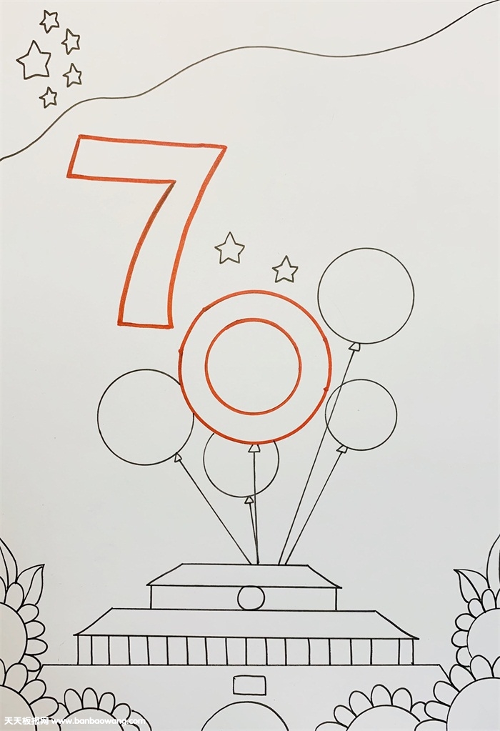 庆祝中国70周年手抄报，献礼祖国70华诞手抄报