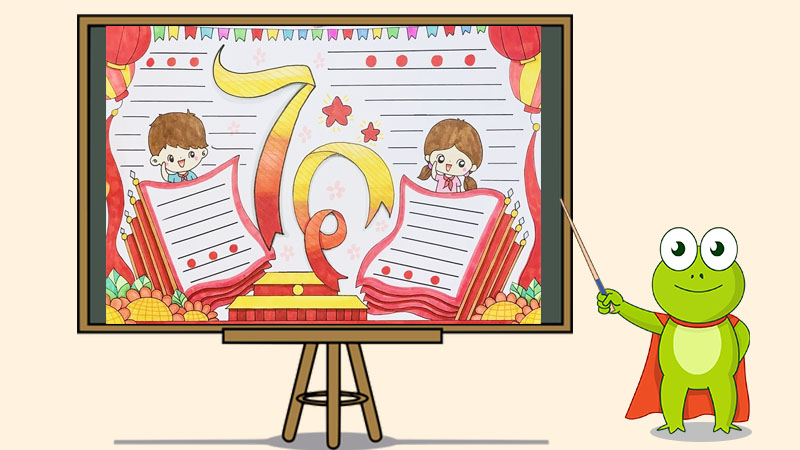 庆祝中国70周年手抄报，喜迎建国70周年手抄报