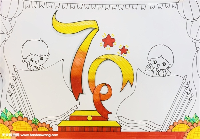 庆祝中国70周年手抄报，喜迎建国70周年手抄报