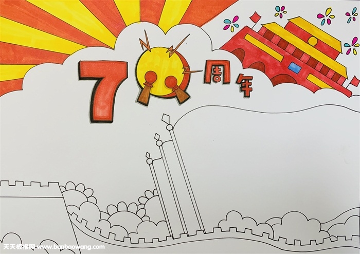 腾飞中国辉煌70年手抄报，庆国庆70周年手抄报