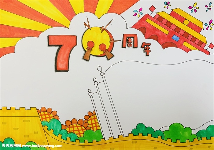 腾飞中国辉煌70年手抄报，庆国庆70周年手抄报