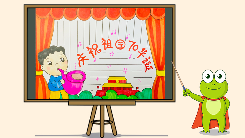 喜迎祖国70华诞手抄报，礼赞祖国70华诞的手抄报