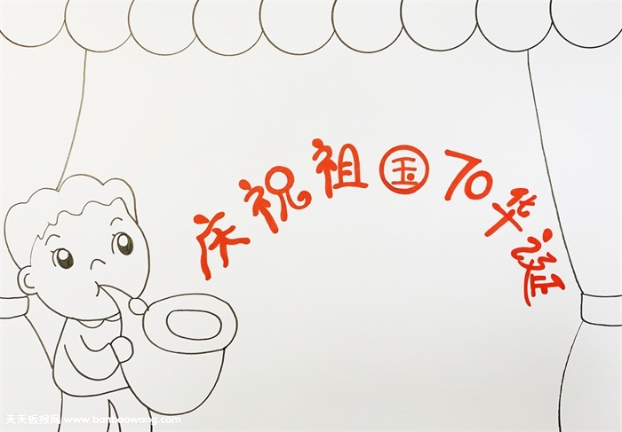 喜迎祖国70华诞手抄报，礼赞祖国70华诞的手抄报