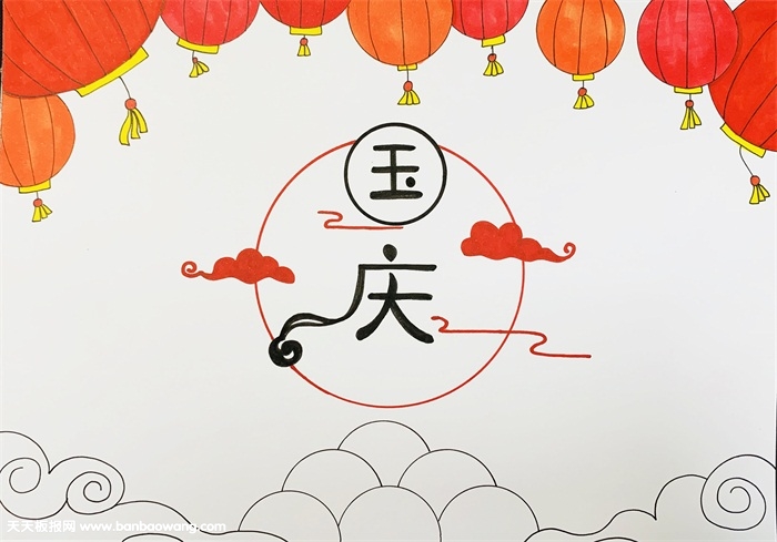 小学生国庆节手抄报，小学生迎国庆的手抄报