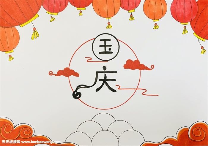 小学生国庆节手抄报，小学生迎国庆的手抄报