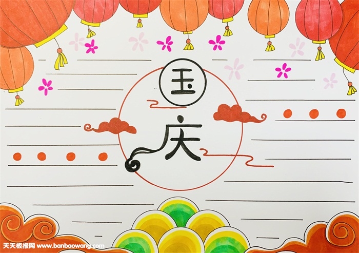 小学生国庆节手抄报，小学生迎国庆的手抄报