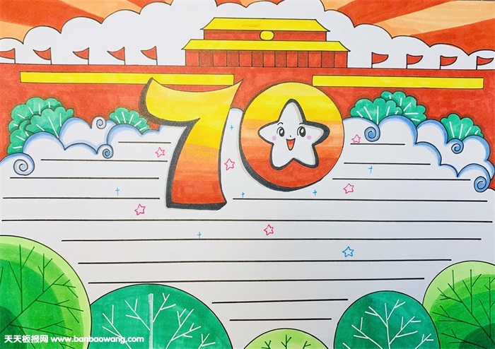 2019祖国70华诞手抄报，祖国建立70周年手抄报
