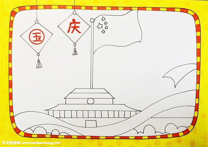 庆祝国庆70周年手抄报，庆国庆手抄报简单漂亮