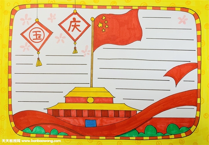 庆祝国庆70周年手抄报，庆国庆手抄报简单漂亮
