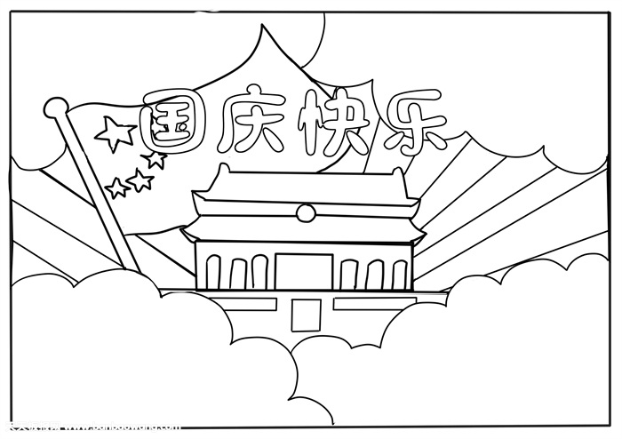七十周年国庆手抄报，庆祖国七十周年手抄报