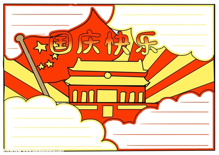 七十周年国庆手抄报，庆祖国七十周年手抄报