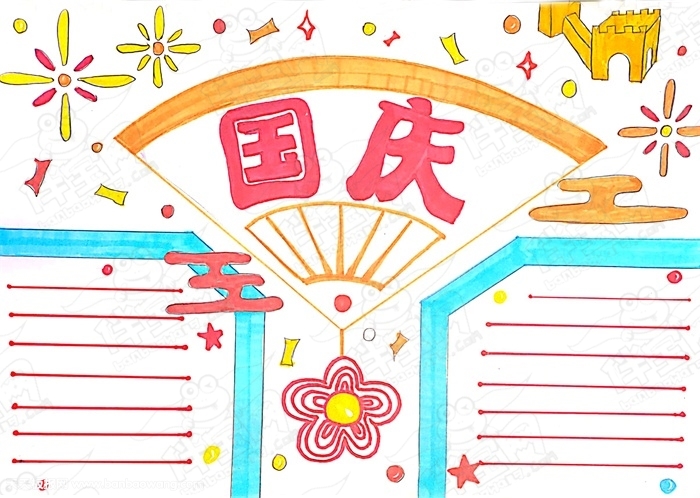 2020国庆节手抄报图片大全，国庆节手抄报简单字又少