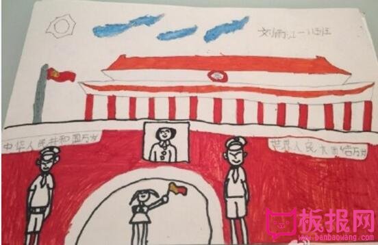 幼儿园庆国庆节手抄报，天安门下向习爷爷说句心里话