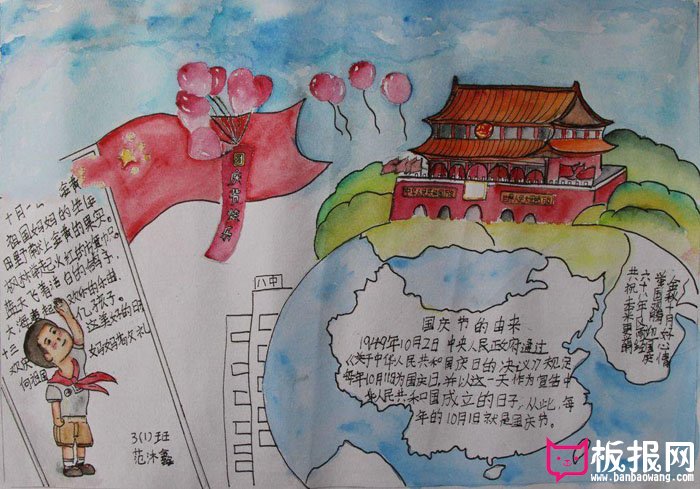 漂亮的国庆节手抄报图片，国庆节的由来